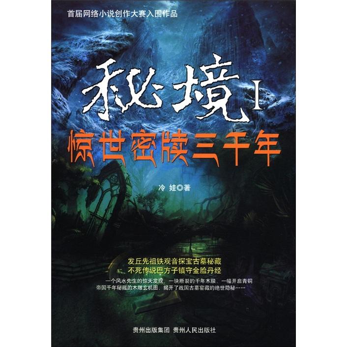 QQ三国
