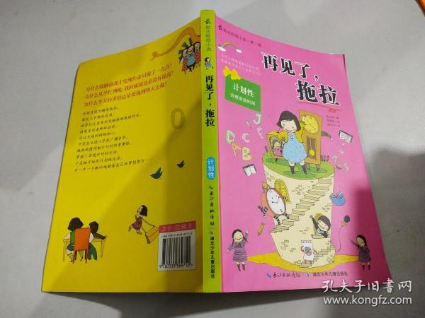 新大话3免费版
