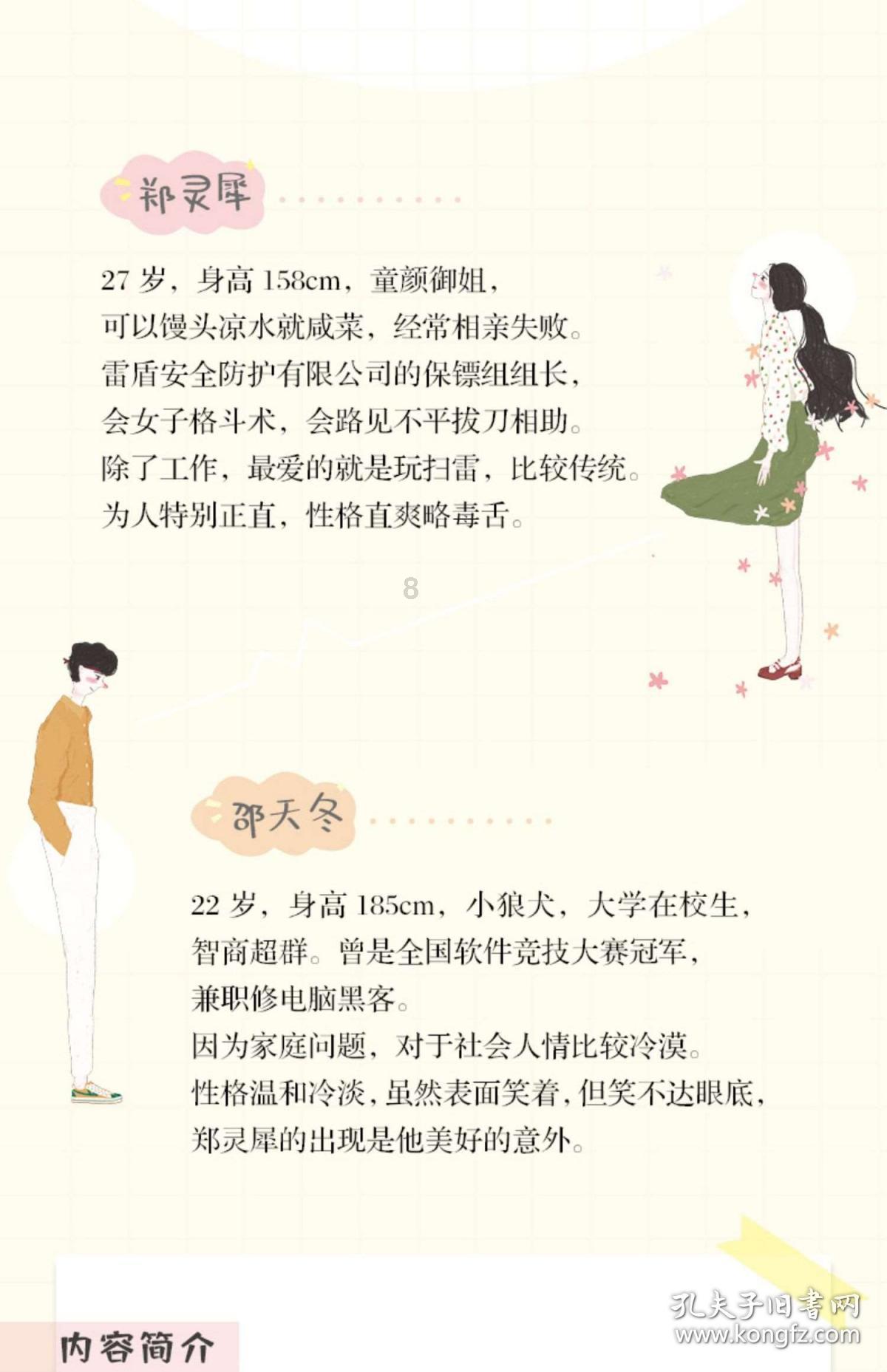 飞天小猪仔