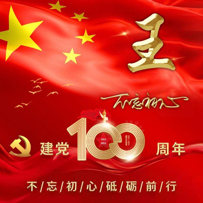 正义的化身