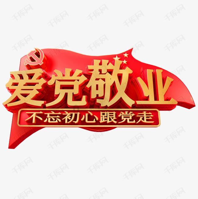桃花侠守卫战