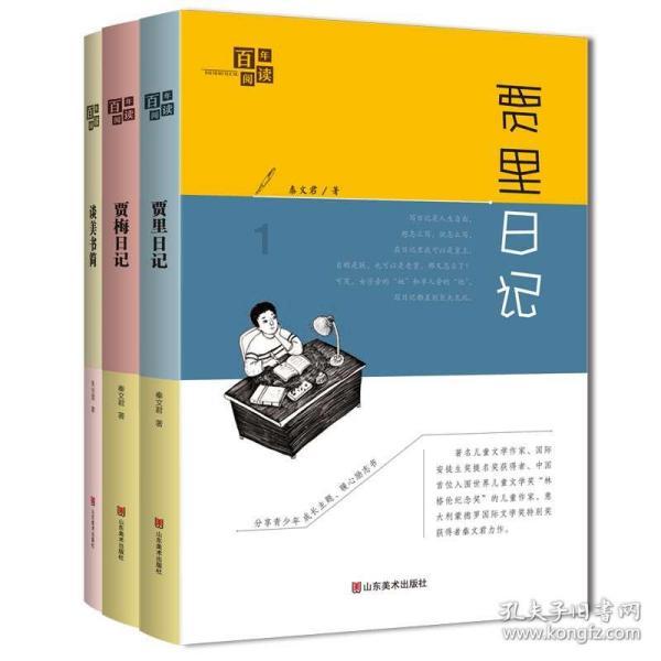 逃离梦想花园